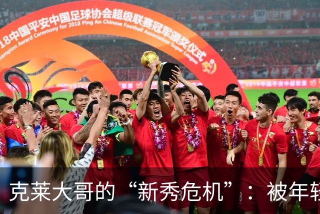 克莱大哥的“新秀危机”：被年轻小将打脸了！