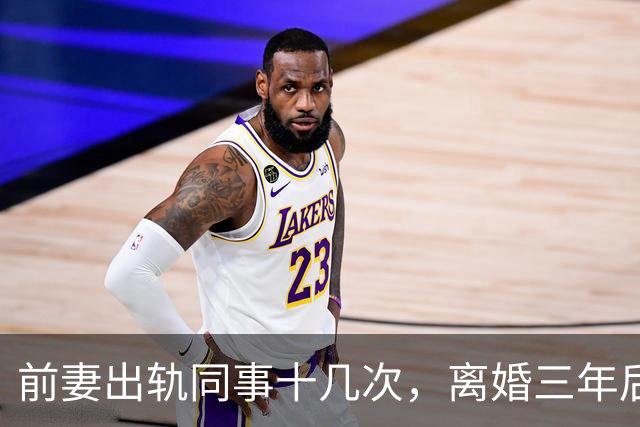 前妻出轨同事十几次，离婚三年后深夜在高铁站偶遇她