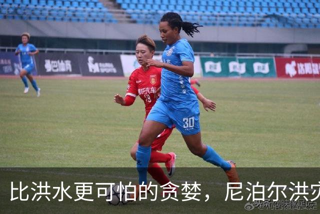 比洪水更可怕的贪婪，尼泊尔洪灾现场，两人劫掠遇难者金耳环被捕
