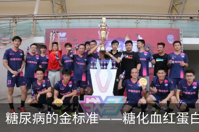 糖尿病的金标准——糖化血红蛋白